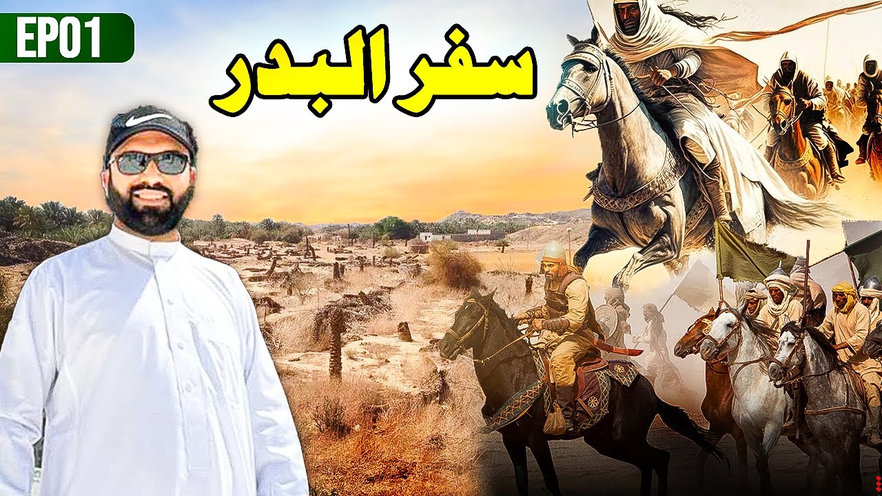 Badr Ka Safar — lead film
