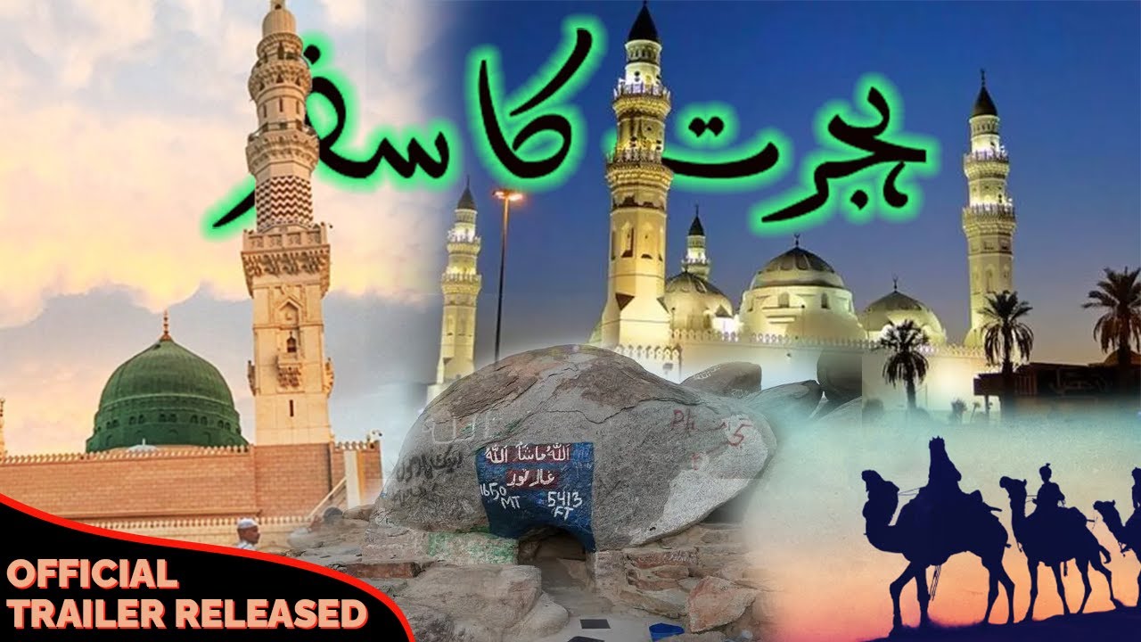 The Prophet's Migration — playlist