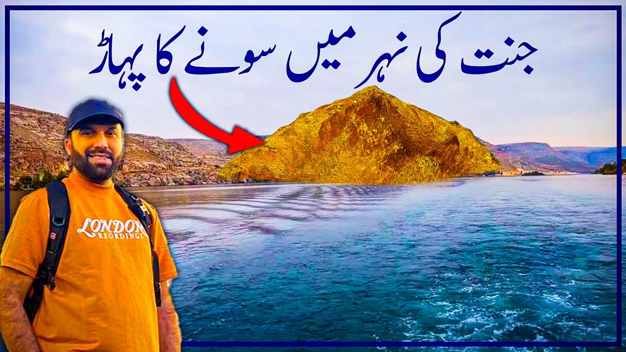 River of Jannah & Mountain of Gold — Turkey
