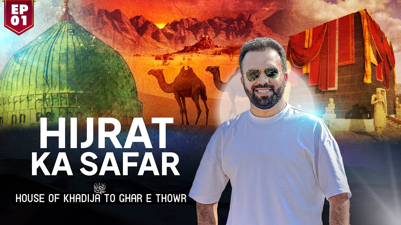 Hijrat Ka Safar — lead film