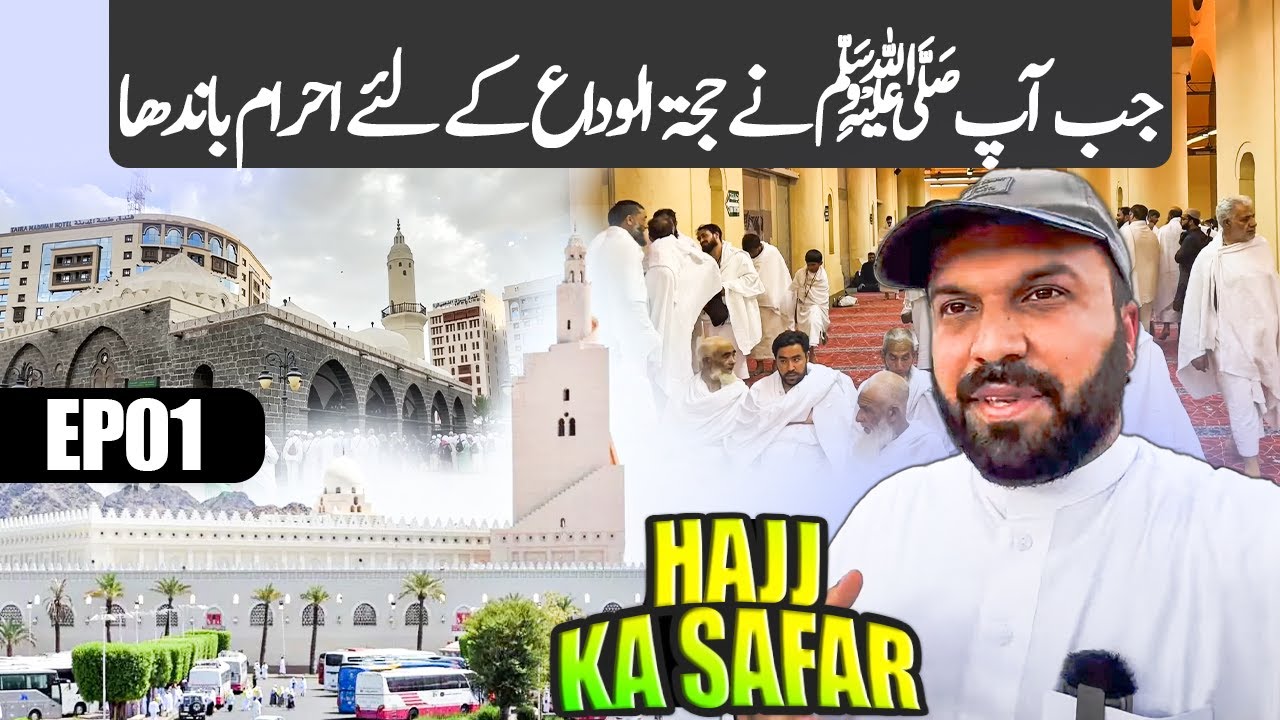 Hajj Ka Safar — lead film
